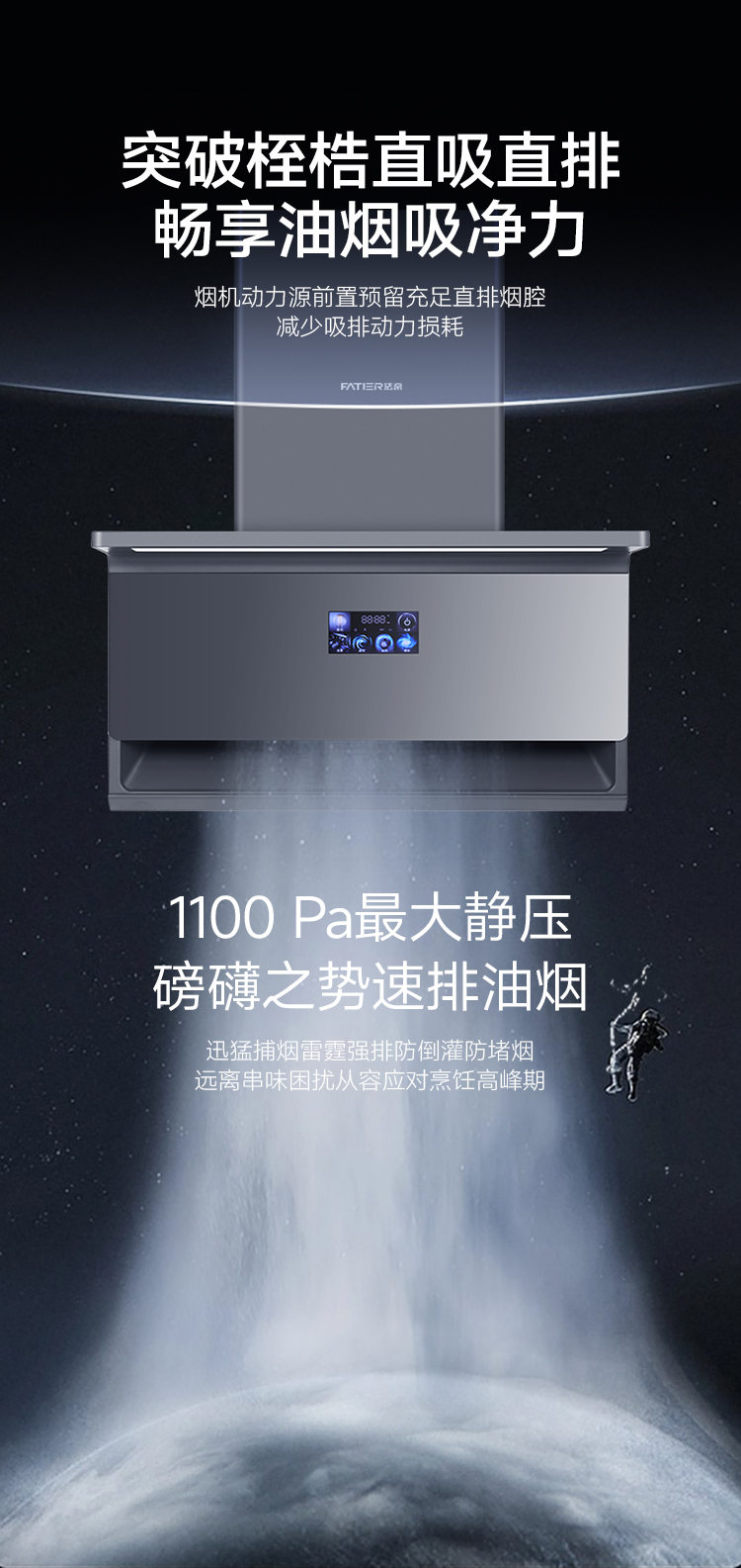 æ–°å“è®Šé »ç›´æŽ’ç…™æ©Ÿ01-03.jpg