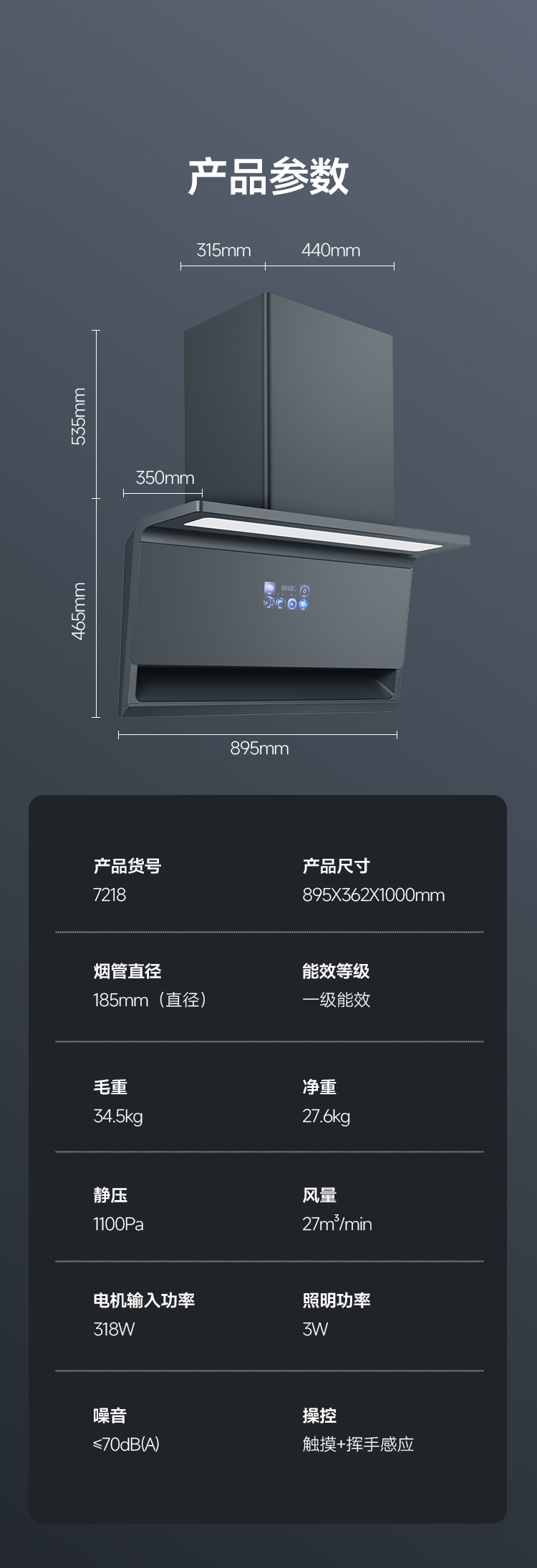 æ–°å“è®Šé »ç›´æŽ’ç…™æ©Ÿ01-11.jpg