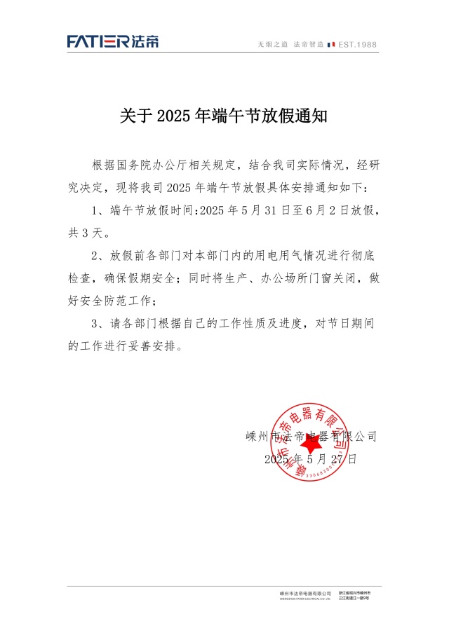 微信圖片_20250527161633_副本.jpg